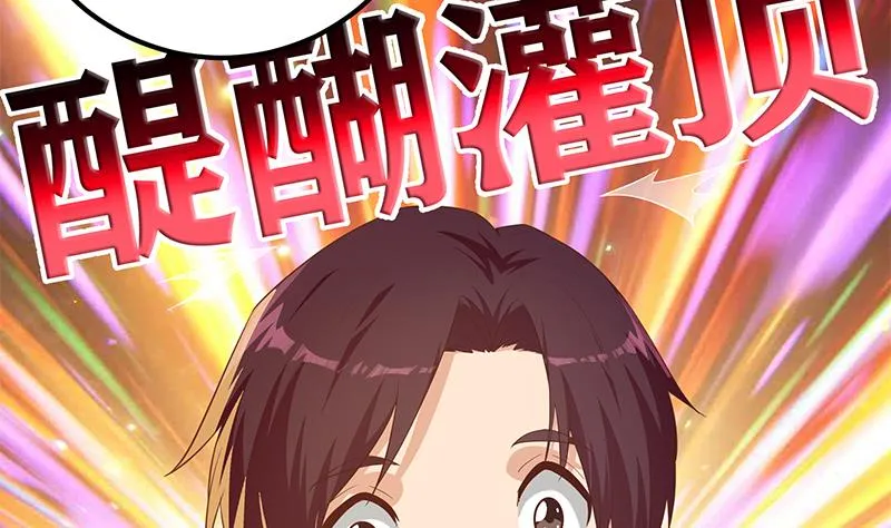 第二季 第359话 你没有对不起谁 第55页
