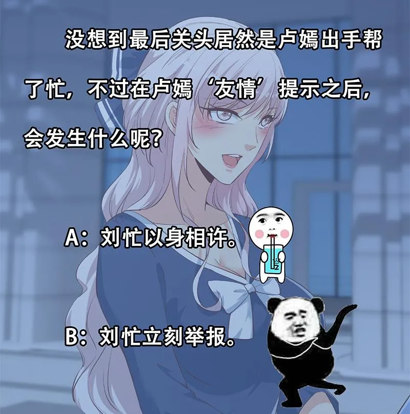 第二季 第359话 你没有对不起谁 第59页