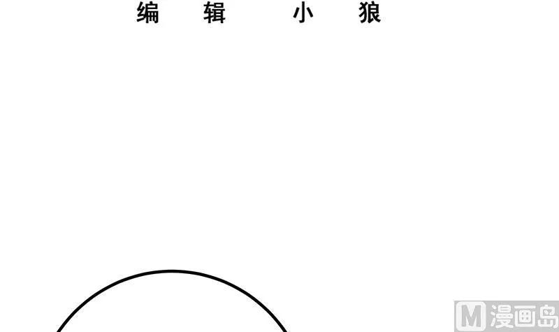 第二季 第360话 请让我做你的女人 第3页