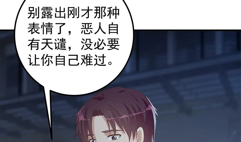 第二季 第360话 请让我做你的女人 第4页