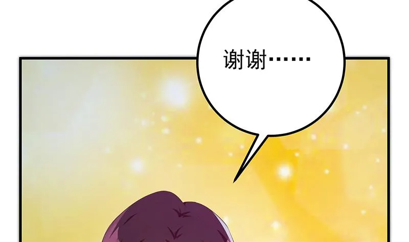 第二季 第360话 请让我做你的女人 第7页