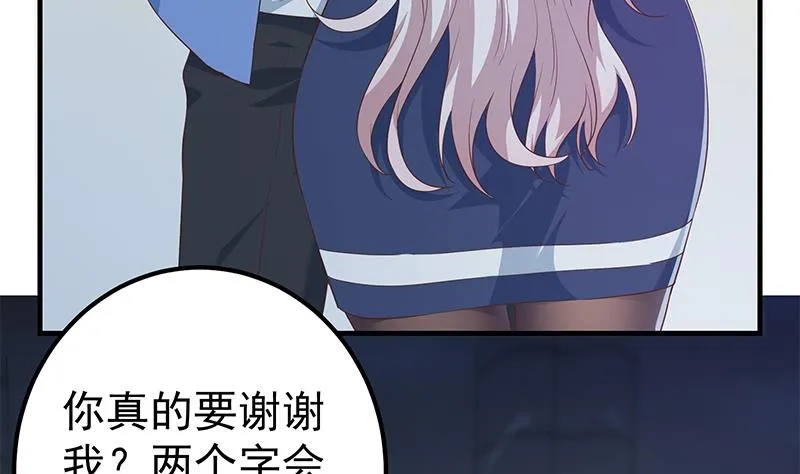 第二季 第360话 请让我做你的女人 第10页