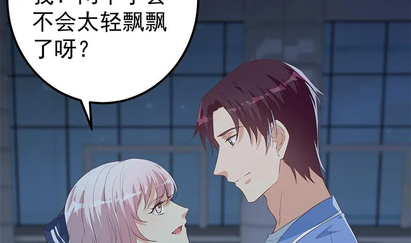第二季 第360话 请让我做你的女人 第11页