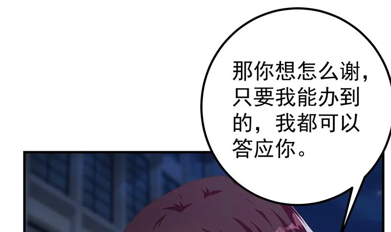 第二季 第360话 请让我做你的女人 第14页
