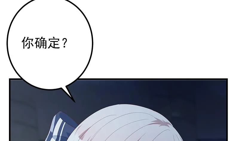 第二季 第360话 请让我做你的女人 第17页