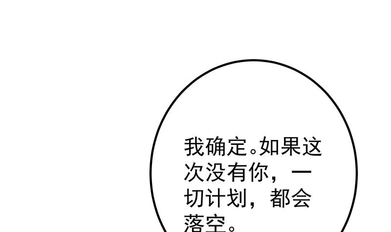 第二季 第360话 请让我做你的女人 第20页
