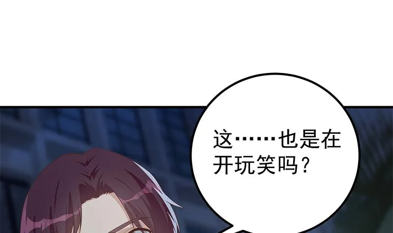 第二季 第360话 请让我做你的女人 第28页