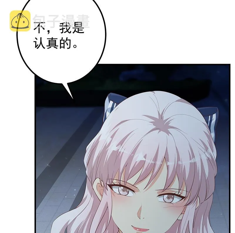 第二季 第360话 请让我做你的女人 第31页