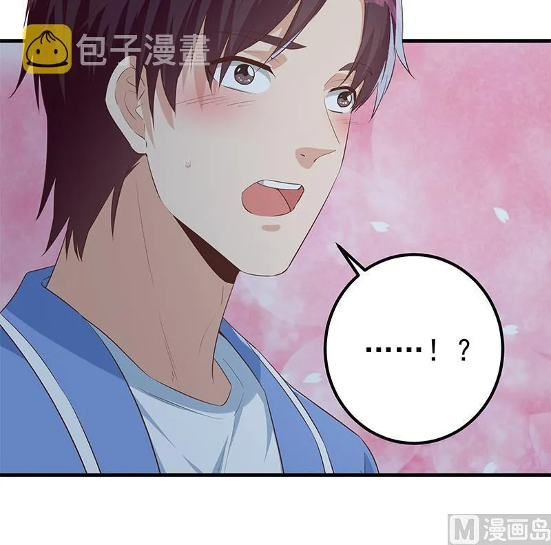第二季 第360话 请让我做你的女人 第33页