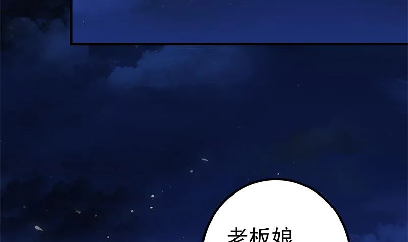 第二季 第360话 请让我做你的女人 第35页