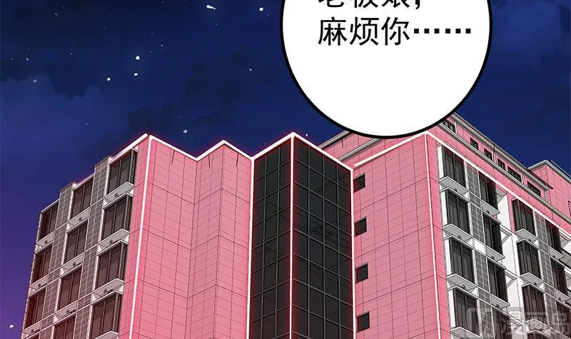 第二季 第360话 请让我做你的女人 第36页