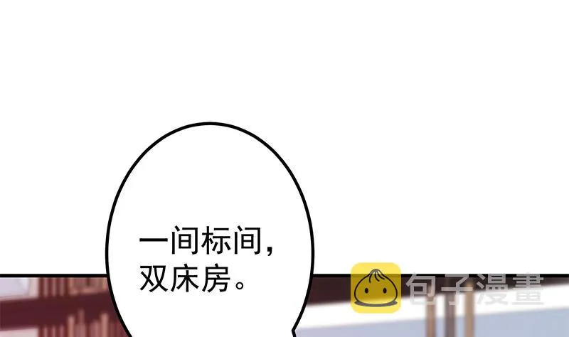 第二季 第360话 请让我做你的女人 第38页