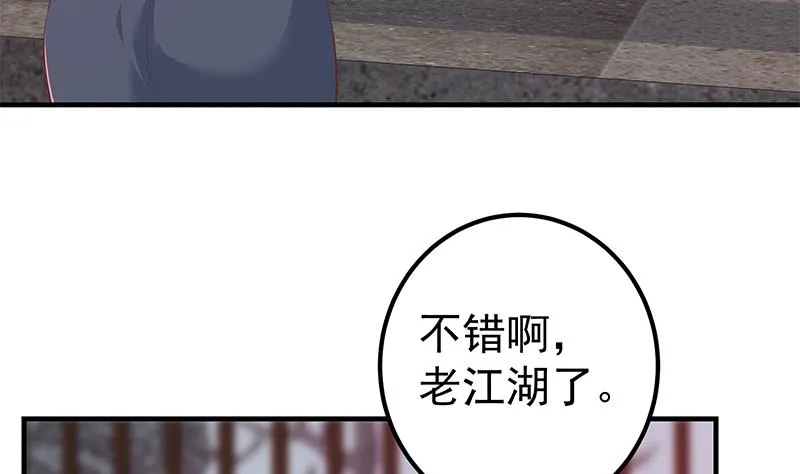 第二季 第360话 请让我做你的女人 第41页