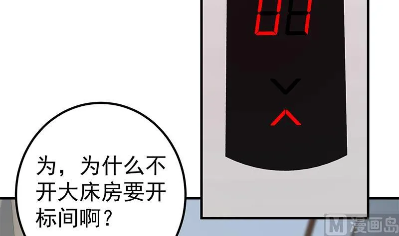 第二季 第360话 请让我做你的女人 第45页