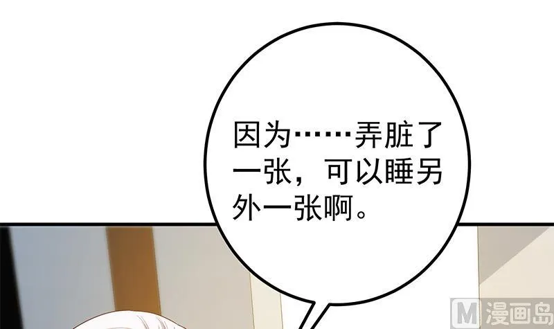 第二季 第360话 请让我做你的女人 第48页