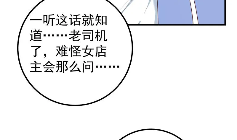第二季 第360话 请让我做你的女人 第53页