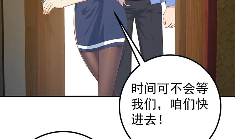 第二季 第360话 请让我做你的女人 第56页