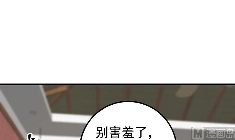 第二季 第360话 请让我做你的女人 第60页