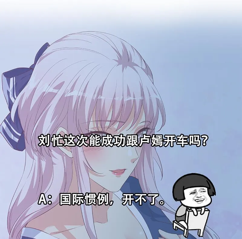 第二季 第360话 请让我做你的女人 第64页