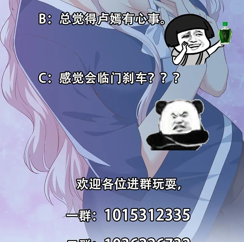 第二季 第360话 请让我做你的女人 第65页