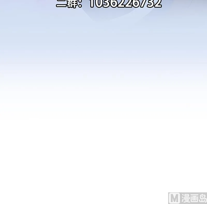 第二季 第360话 请让我做你的女人 第66页
