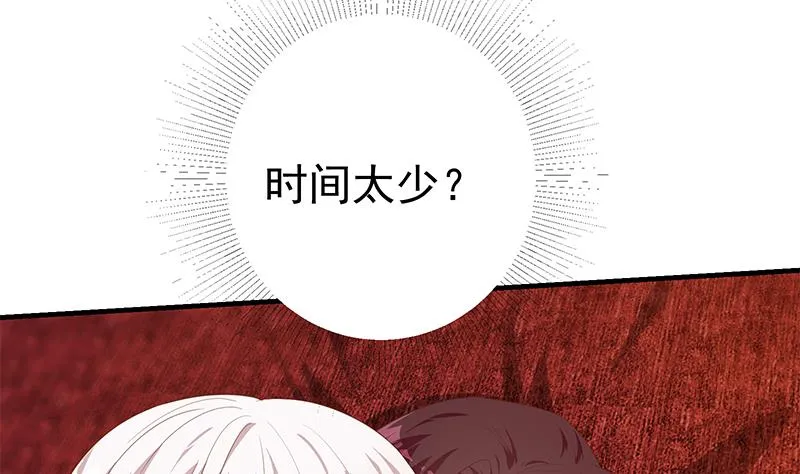 第二季 第361话 我从未后悔 第4页