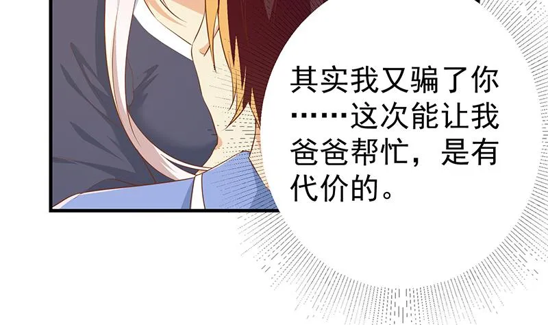 第二季 第361话 我从未后悔 第8页