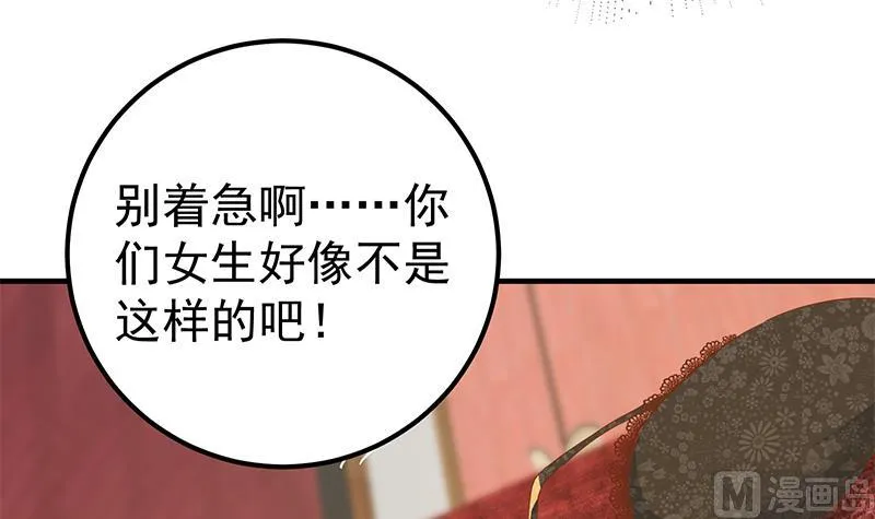 第二季 第361话 我从未后悔 第9页