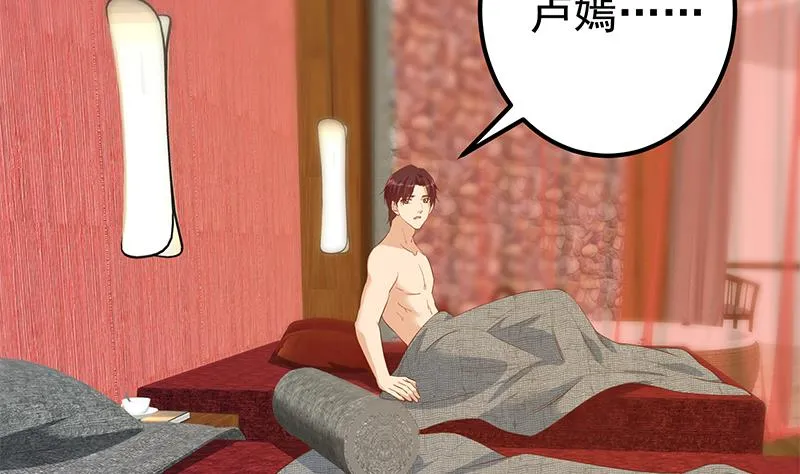 第二季 第361话 我从未后悔 第16页