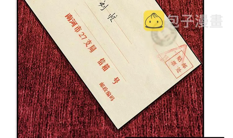 第二季 第361话 我从未后悔 第19页