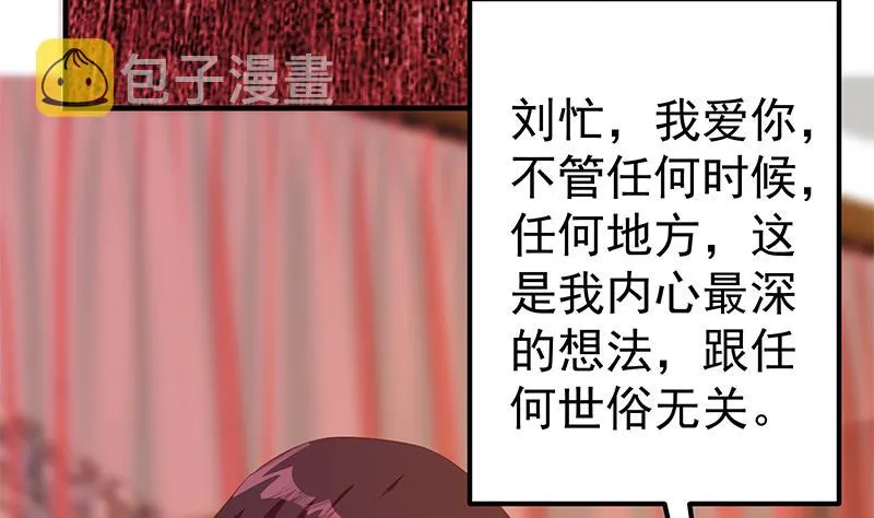 第二季 第361话 我从未后悔 第20页