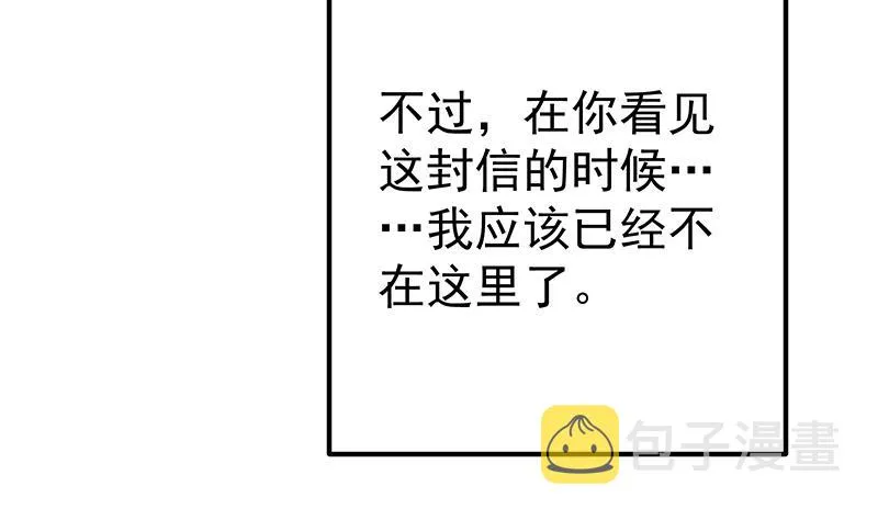 第二季 第361话 我从未后悔 第23页