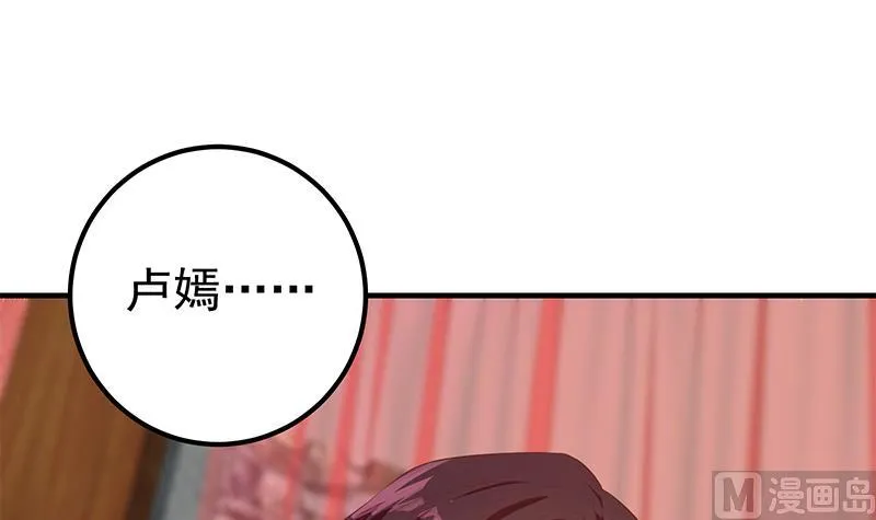第二季 第361话 我从未后悔 第24页