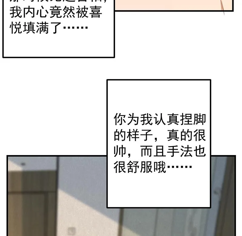 第二季 第361话 我从未后悔 第29页