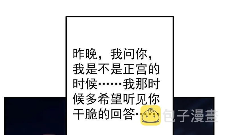 第二季 第361话 我从未后悔 第31页