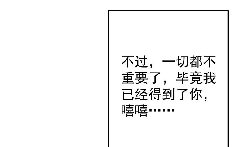 第二季 第361话 我从未后悔 第34页