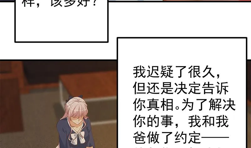 第二季 第361话 我从未后悔 第37页