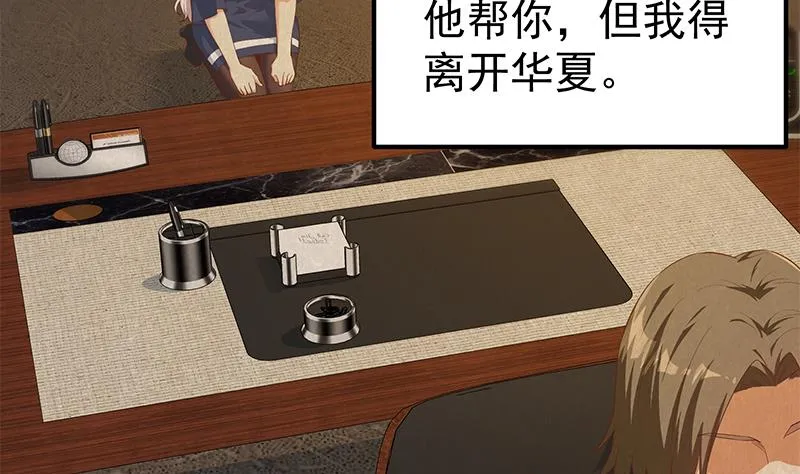 第二季 第361话 我从未后悔 第38页