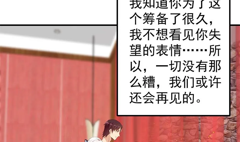 第二季 第361话 我从未后悔 第40页