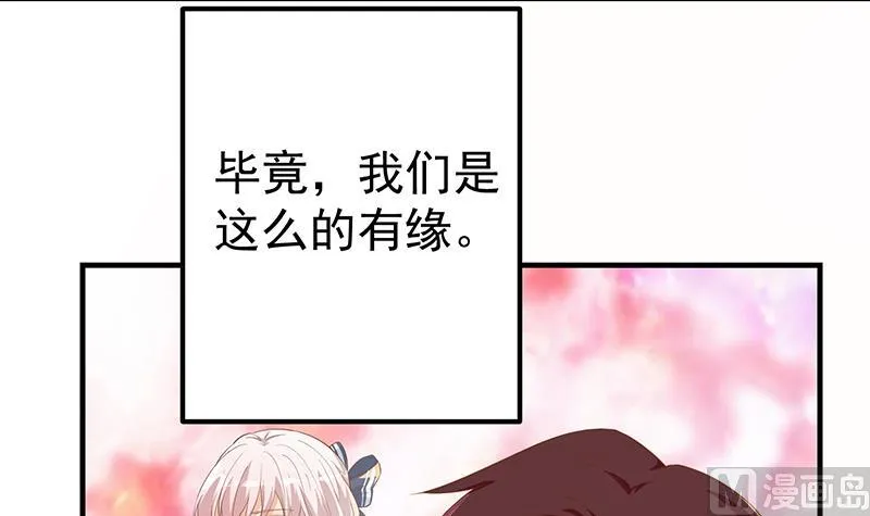 第二季 第361话 我从未后悔 第42页