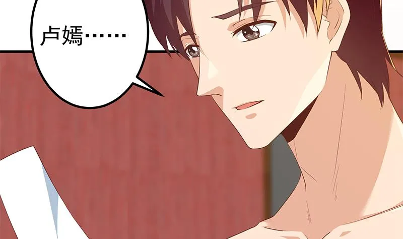 第二季 第361话 我从未后悔 第46页