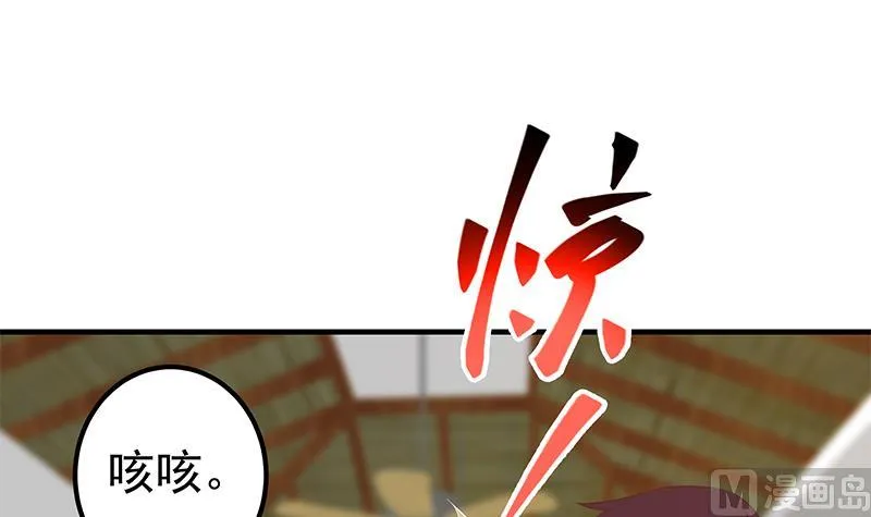第二季 第361话 我从未后悔 第48页