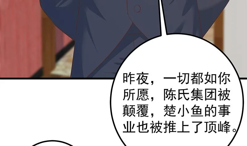 第二季 第361话 我从未后悔 第53页