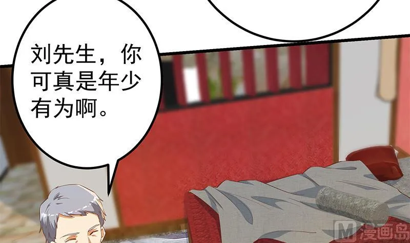 第二季 第361话 我从未后悔 第54页
