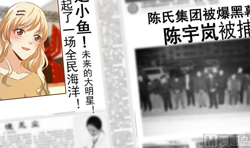 第二季 第361话 我从未后悔 第57页