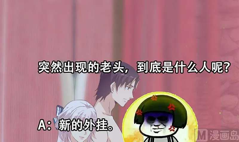 第二季 第361话 我从未后悔 第60页