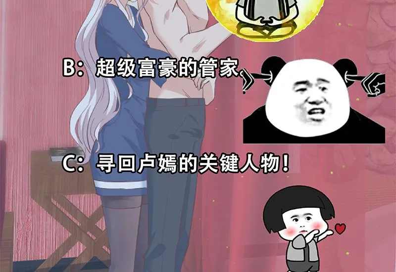 第二季 第361话 我从未后悔 第61页