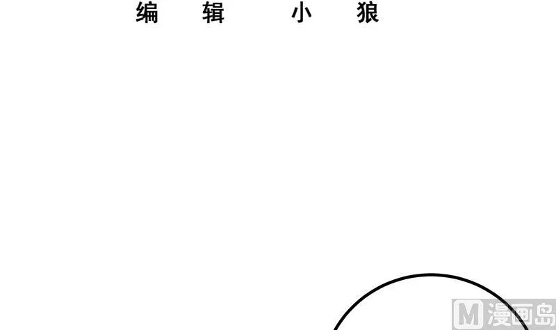第二季 第362话 商人的本质 第3页
