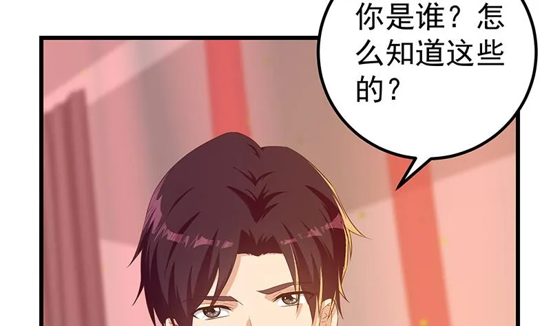 第二季 第362话 商人的本质 第4页