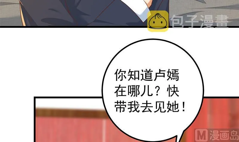 第二季 第362话 商人的本质 第9页